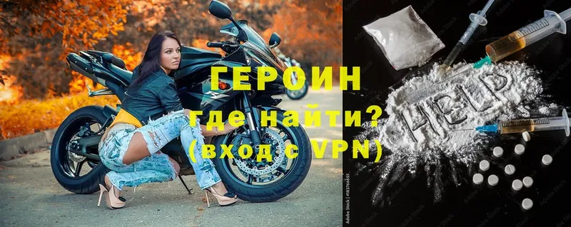 ГЕРОИН VHQ  Воронеж 